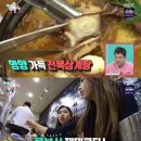 진전복삼계탕 압구정직영점