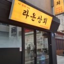 식이상회 이미지