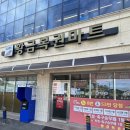 황금PC | 경기도 이천 로또명당 황금복권마트 다녀온 후기 주말 사람