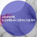 교하제일의원 이미지