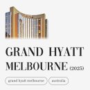 [호주/멜버른] 접근성과 전망이 뛰어난 그랜드 하얏트 멜버른 (grand hyatt melbourne) 호텔 후기