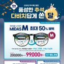 다비치안경방배점 이미지