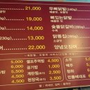 참숯우리꼼장어닭발 네이버블로그