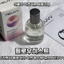 뉴로탑 | 프리랜서 블로거의 숙면 필수템 필로우미스트 추천 뉴브 NEUVV
