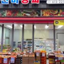 화성청과 이미지