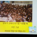 21세기 교육혁명, 왜 거꾸로 교실인가? 이미지