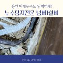 넘버1설비 이미지
