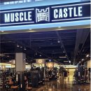 피트니스 캐슬 | [오산 헬스장] 머슬캐슬 휘트니스 일일권 후기