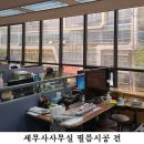 세무사사무실 이미지