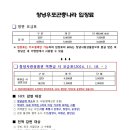 창녕우포곤충나라 이미지