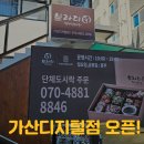 브라더한정식도시락 가산디지털점 네이버블로그