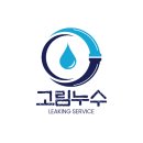 마도공단로 2,4,5,6길 | 화성시 누수탐지 – 마도면 원룸 미세누수, 가스검사로 정확하게 찾아낸 실제 사례