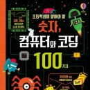 컴퓨터기초외 이미지