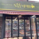 너와나의분식 이미지