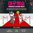 주식회사 바이애틱 | 2019 제 14회 대구펫쇼 참가업체소개 (6편)
