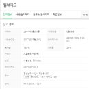 웰뷰파크 이미지