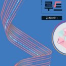루트수학개인과외