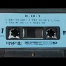 N.EX.T - 도시인 이미지