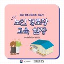 어양주공8단지경로당 네이버블로그