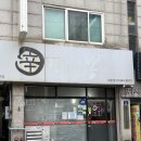 (신)김밥천국 | 27. [간짬뽕] 신간짬뽕 본점 (+ 예약, 주차)