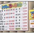 강영감네 닭내장 이미지