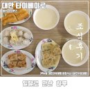 대왕호텔 | 대만 자유여행 시저메트로 타이베이호텔 용산사역 근처 조식 후기 달인두장대왕 방문(1)