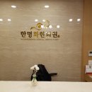 밝은마음한의원 이미지