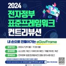 프레임워크 전자신문