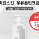 미친스킨 이미지
