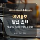 에이치에스마트 | [양산 인쇄] 여름철 야외 행사에서 주목받는 홍보 방법