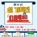 여수사랑 네이버블로그