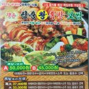 행운장충왕족발 - 창녕군 | 행운장충왕족발