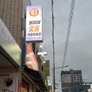 기영이숯불두마리치킨안동 이미지
