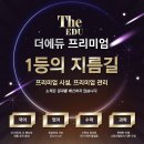 더에듀영어초등글로벌캠퍼스학원