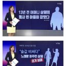 13년 전 어머니 살해범을 잡은 형사 이미지