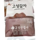 고성산업사 이미지