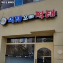 먹태짝태