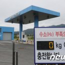 전주삼천수소충전소 이미지