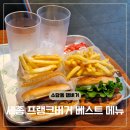 소담동 주민센터 | 세종 소담동맛집 프랭크버거 할인 행사 한우갈릭 피넛버터