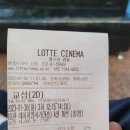 오늘도 군인할인 으로 관람 (교섭) ^^ 이미지