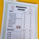 쌍교커피 이미지