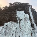 26/01/17(토)판대빙벽등반사진 이미지