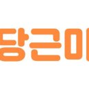 당근인력 이미지