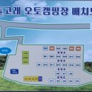 돌고래 오토 캠핑장 이미지