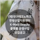 메디뷰티케이