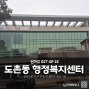 도촌동행정복지센터 | 성남 도촌동 행정복지센터 | 눈부심 차단과 열 환경 개선- 썬가드 EST-SP 25 시공사례