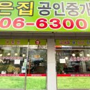 믿음공인중개사사무소 | [안산 부동산 탐방] 믿음이 가는 이름, 이동 &#39;좋은 집 공인중개사 사무소&#39; 방문 후기!