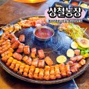 갱이농장 이미지