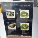 봉수 | 부산 해운대역 고등어회 맛집 봉수삼춘 본점 내돈내산 포장 후기(ft.주차, 예약)