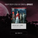 코리안집시 이미지